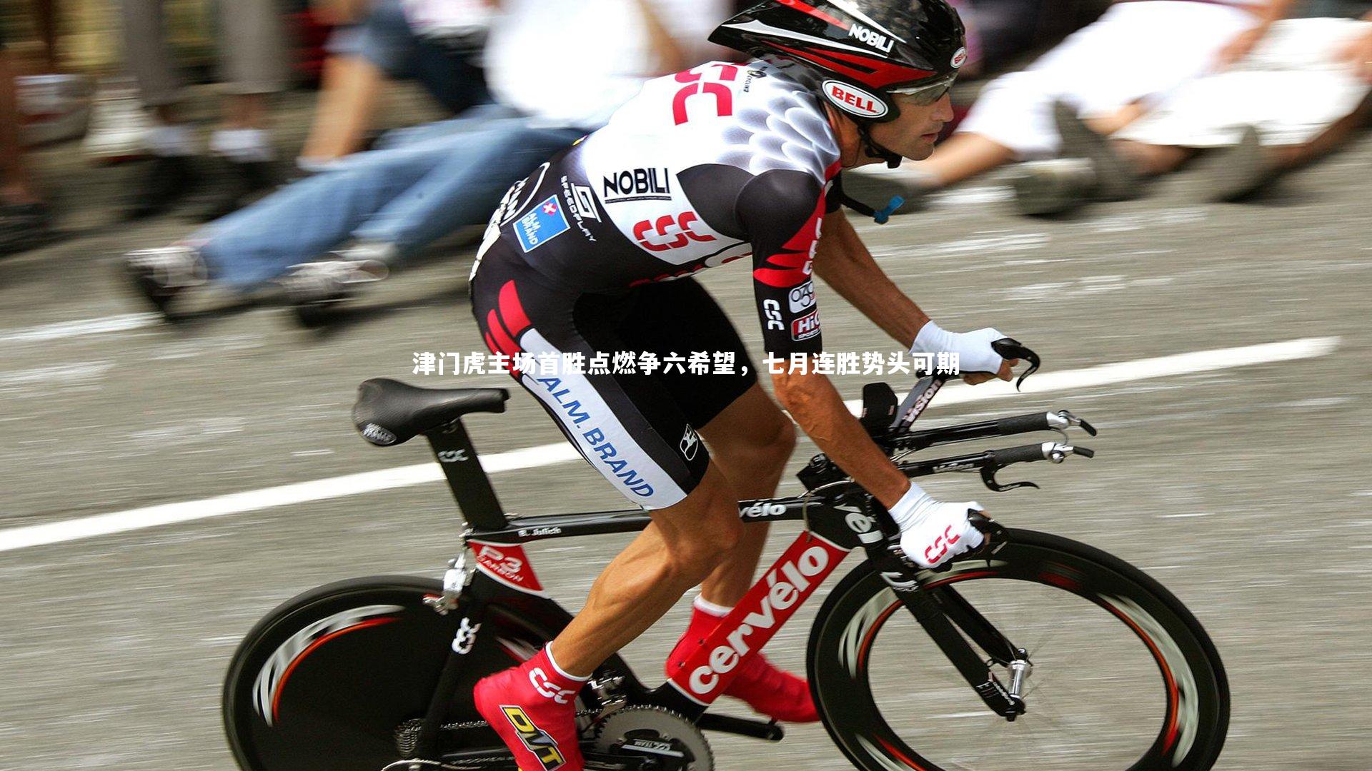 亚博娱乐|津门虎主场首胜点燃争六希望，七月连胜势头可期