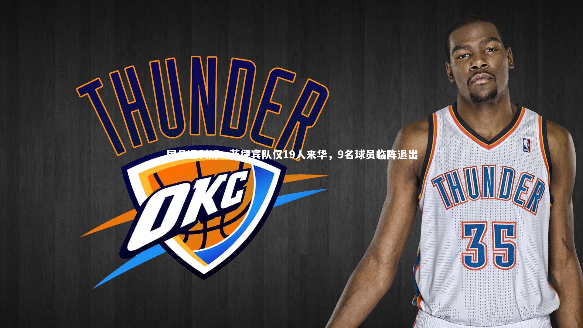 亚博体育app_国足迎利好！菲律宾队仅19人来华，9名球员临阵退出